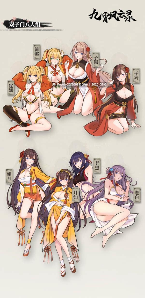 【卡牌对战/轻度肉鸽/中文】九霄风云录 V1.09 官方中文硬盘版【500M/中文配音】-第16张图片-萌站 【卡牌对战/轻度肉鸽/中文】九霄风云录 V1.09 官方中文硬盘版【500M/中文配音】-第16张图片-萌站