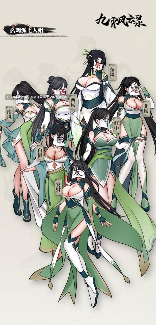 【卡牌对战/轻度肉鸽/中文】九霄风云录 V1.09 官方中文硬盘版【500M/中文配音】-第17张图片-萌站 【卡牌对战/轻度肉鸽/中文】九霄风云录 V1.09 官方中文硬盘版【500M/中文配音】-第17张图片-萌站