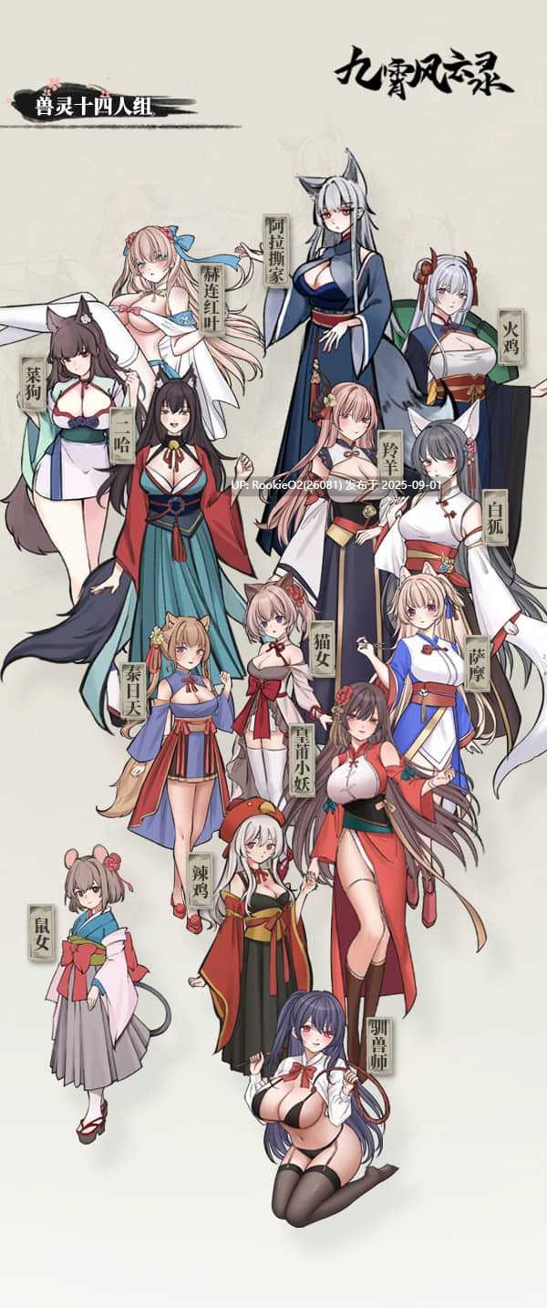 【卡牌对战/轻度肉鸽/中文】九霄风云录 V1.09 官方中文硬盘版【500M/中文配音】-第18张图片-萌站 【卡牌对战/轻度肉鸽/中文】九霄风云录 V1.09 官方中文硬盘版【500M/中文配音】-第18张图片-萌站