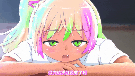 【动画/中出/后入/爆操/内窥】[エルテネス] 黒ギャルちゃんがセックスしようと誘ってくれたけど、拡張プレイに終始した件。 [中文字幕] [舟合2995] 