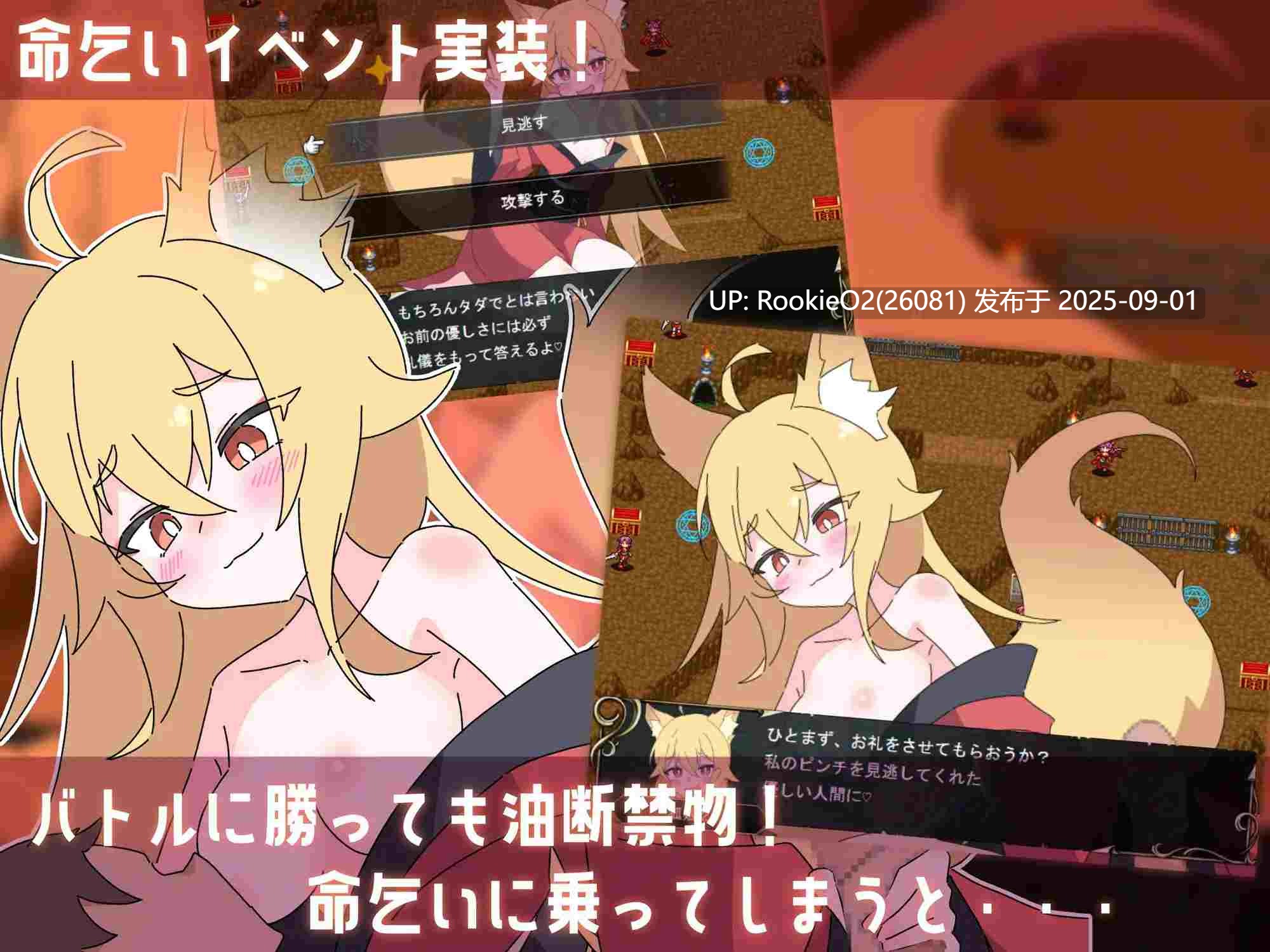 【战旗SPRG/汉化/动态/魅魔/内射/足交/贫乳/萝莉】萝莉抖S狂协奏曲～ロリマゾ協奏曲～マゾと勇者とロリ银魔～Ver1.00 Mtool汉化版+存档【1.27G】-第7张图片-萌站