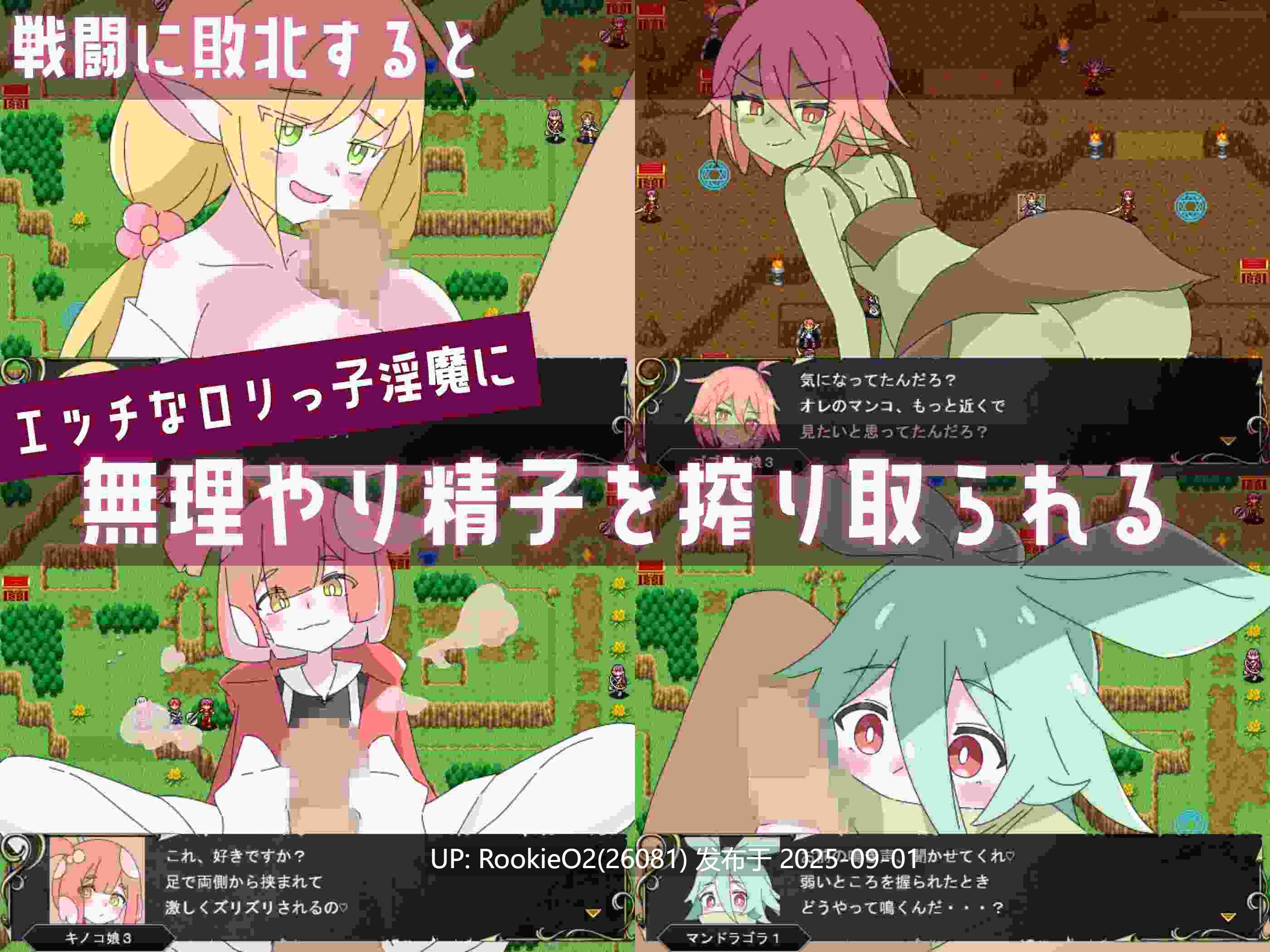 【战旗SPRG/汉化/动态/魅魔/内射/足交/贫乳/萝莉】萝莉抖S狂协奏曲～ロリマゾ協奏曲～マゾと勇者とロリ银魔～Ver1.00 Mtool汉化版+存档【1.27G】-第8张图片-萌站