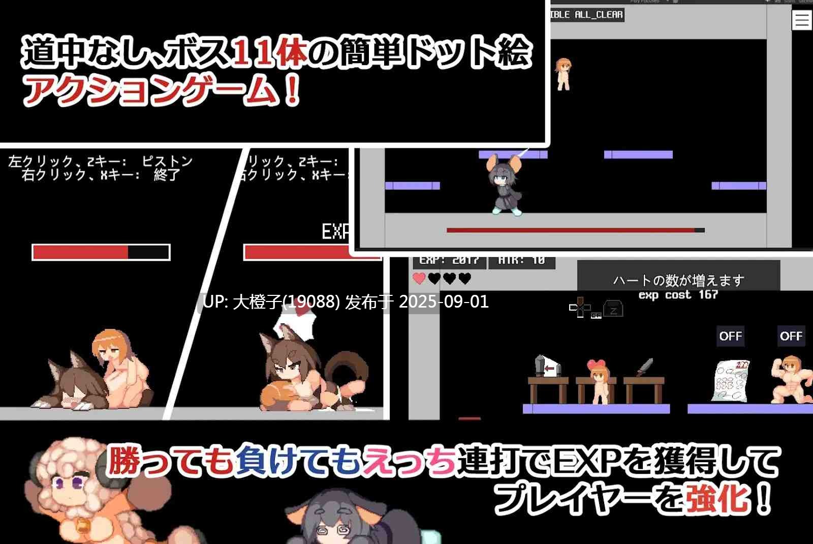 [像素ACT官中动态PC] 魔物娘之塔Monmusu Tower v1.02[137M]-第5张图片-萌站