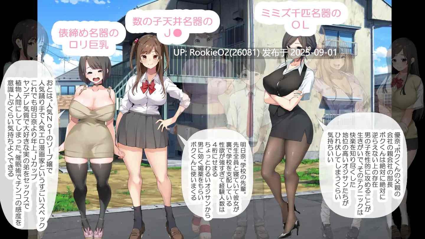 【探索RPG/汉化/姐姐/多P/乱伦/反向奸/姐姐×正太/巨乳】少年和痴女姐姐们的幸福公寓同居生活 少年と痴女おねえさん達の幸せHなアパート暮らしリメイク AI汉化内嵌版【1.38G/CV】-第9张图片-萌站 【探索RPG/汉化/姐姐/多P/乱伦/反向奸/姐姐×正太/巨乳】少年和痴女姐姐们的幸福公寓同居生活 少年と痴女おねえさん達の幸せHなアパート暮らしリメイク AI汉化内嵌版【1.38G/CV】-第9张图片-萌站