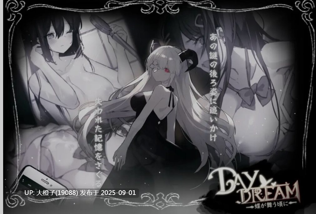 [日式ACT中文步兵异种XPC] 白日梦蝴蝶飞舞Daydream～蝶が舞う頃に Ver2.04HFX5[408M CV]-第5张图片-萌站