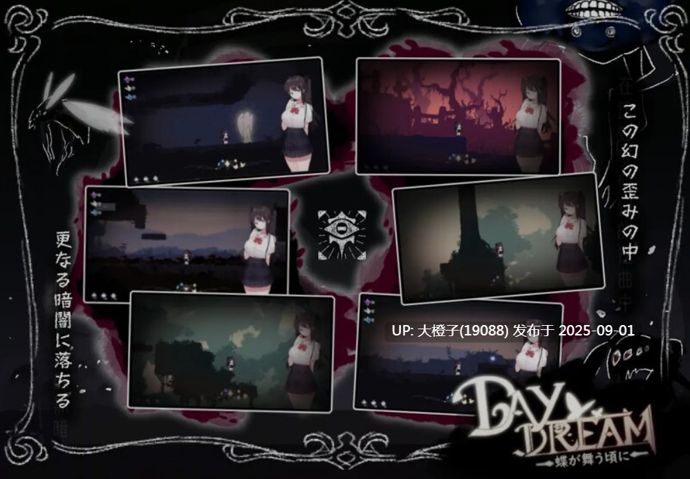 [日式ACT中文步兵异种XPC] 白日梦蝴蝶飞舞Daydream～蝶が舞う頃に Ver2.04HFX5[408M CV]-第7张图片-萌站