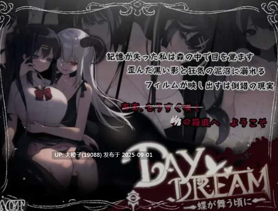 [日式ACT中文步兵异种XPC] 白日梦蝴蝶飞舞Daydream～蝶が舞う頃に Ver2.04HFX5[408M CV]-第11张图片-萌站