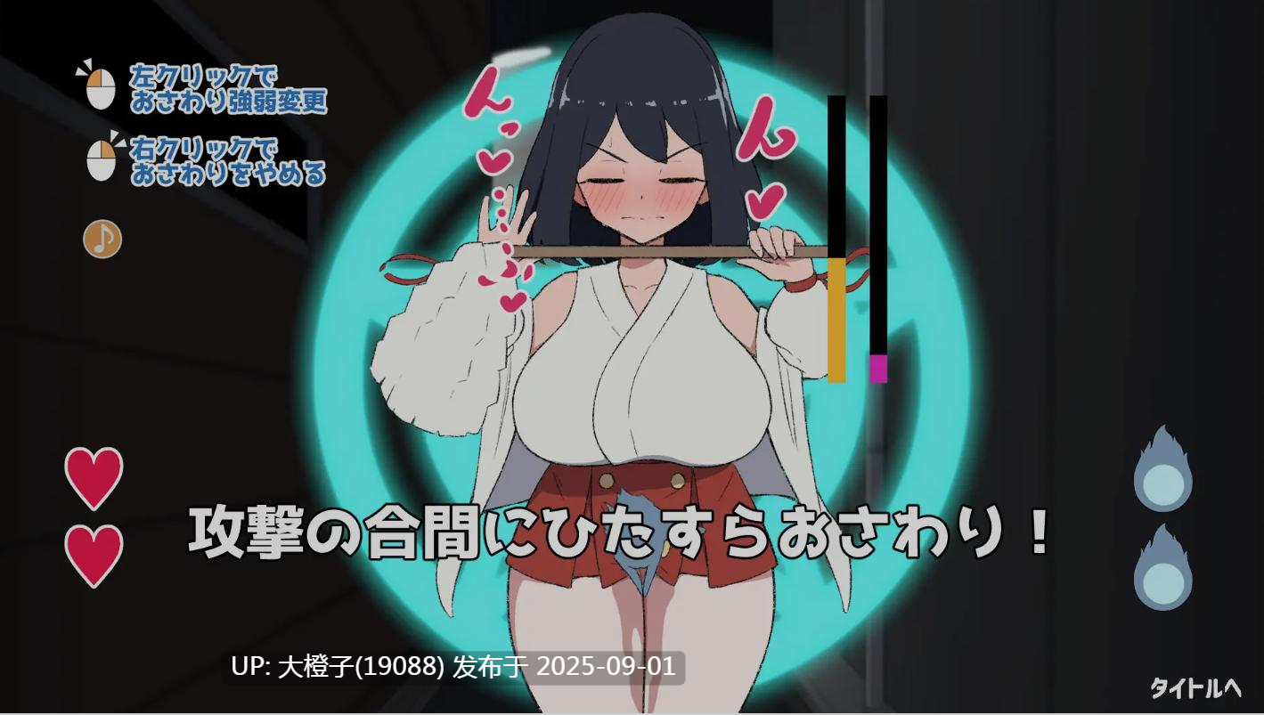 [日式SLG动态生肉PC] 対決！(自称)関西イチの美少女除霊師VS最強ド変態おさわり幽霊 对决！关西第一美少女除灵师VS最强变态幽灵SxExorcist [1.2G]-第4张图片-萌站