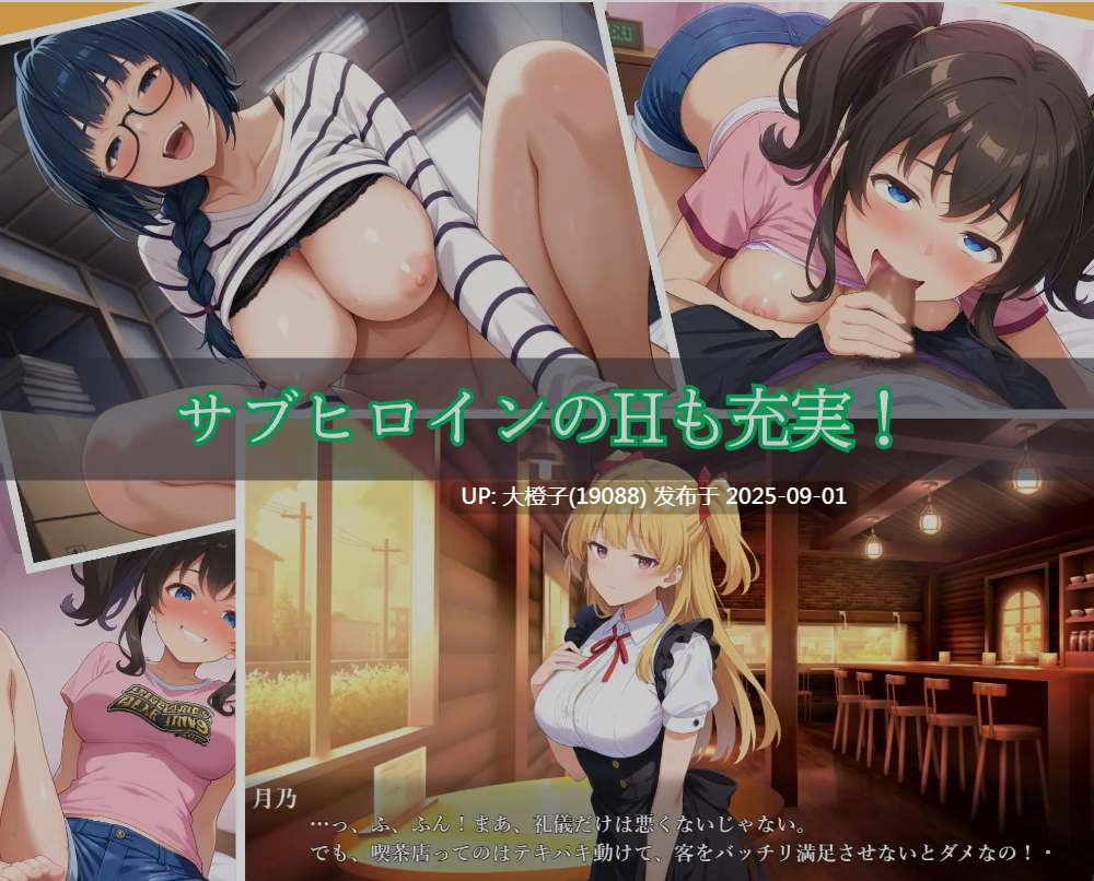 [日式SLG中文PC] メスバレNTR男子寮 ～男子校に入学した男装女子～ 女子宿舍NTR男校 ～男校入学的女扮男装女生～ Ver1.02 [767M]-第5张图片-萌站