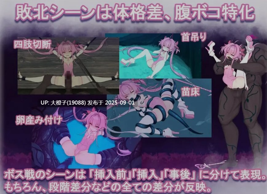 [日式无文本异种奸ACT动态PC] [んたちゃんと一緒!]魔法银魔少女莉莉丝 マジカル银魔少女リリス [2.36G]-第12张图片-萌站