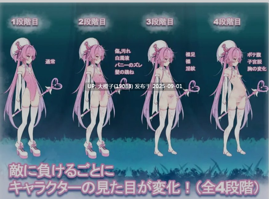 [日式无文本异种奸ACT动态PC] [んたちゃんと一緒!]魔法银魔少女莉莉丝 マジカル银魔少女リリス [2.36G]-第14张图片-萌站