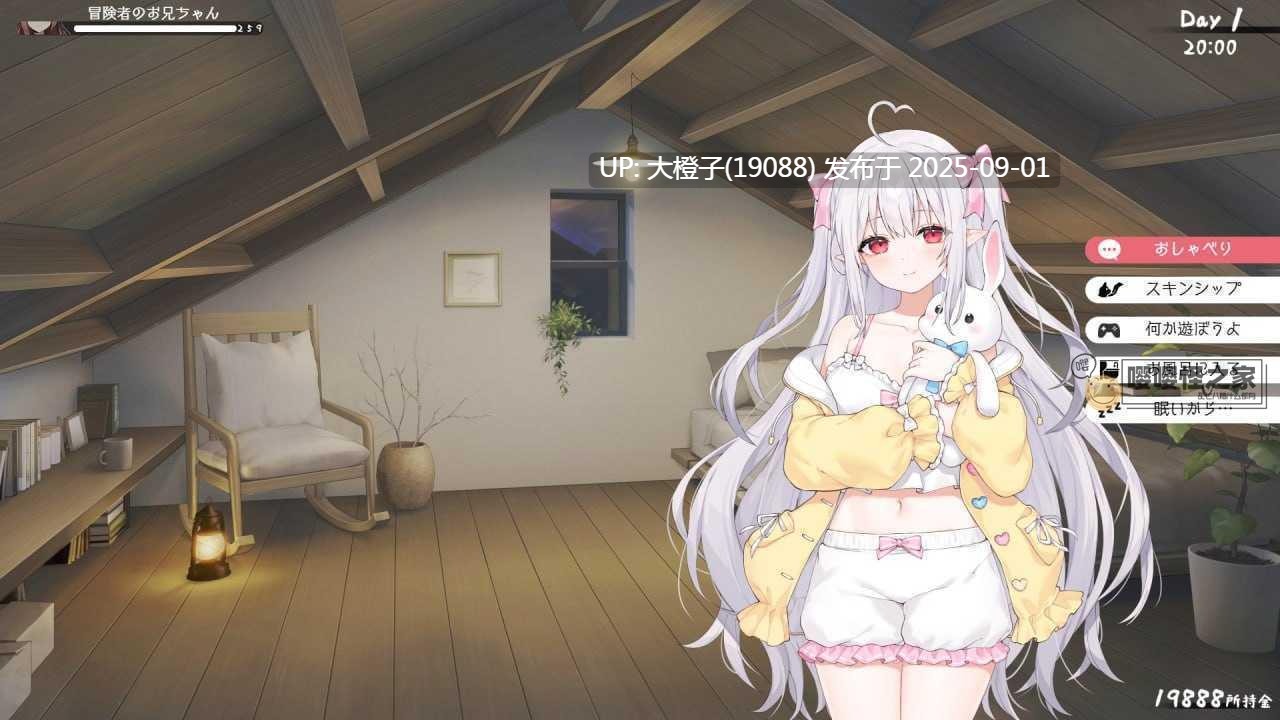 [养成SLG官中PC+安卓][逆流茶会]存在感薄い妹との簡単生活 v0.80B[4.03G]-第10张图片-萌站