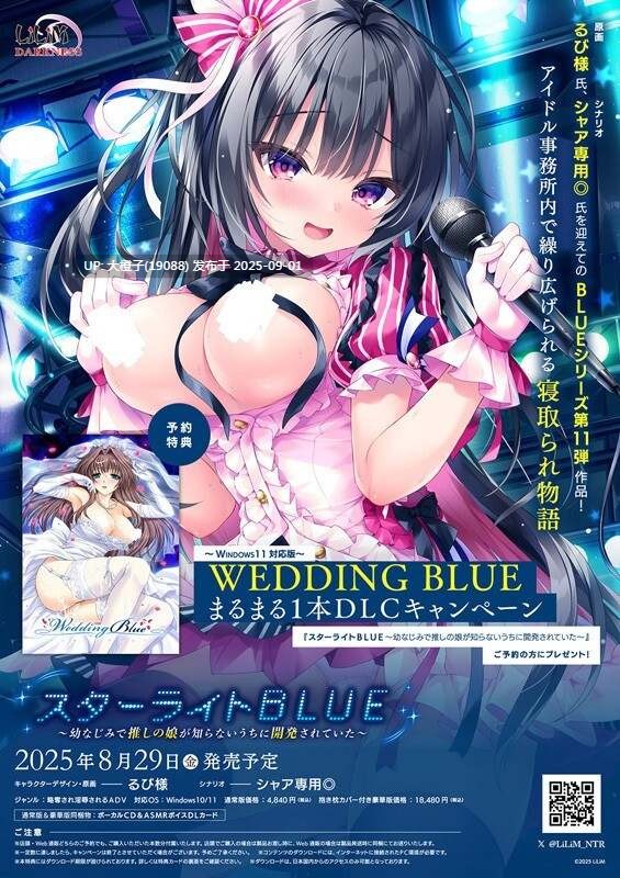 【拔作ADV汉化NTRPC】星光蓝～青梅竹马、最爱的女孩在不知不觉中被开发了～ スターライトBLUE～+全CG存档【2.63GCV】