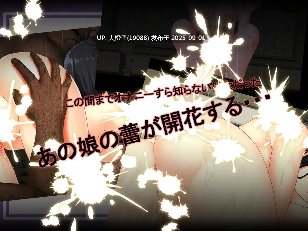 【日系RPG汉化露出PC】花蕾绽放之时 蕾が開花する時 Ver1.0.0 [萌站植入]【3.52G】-第7张图片-萌站