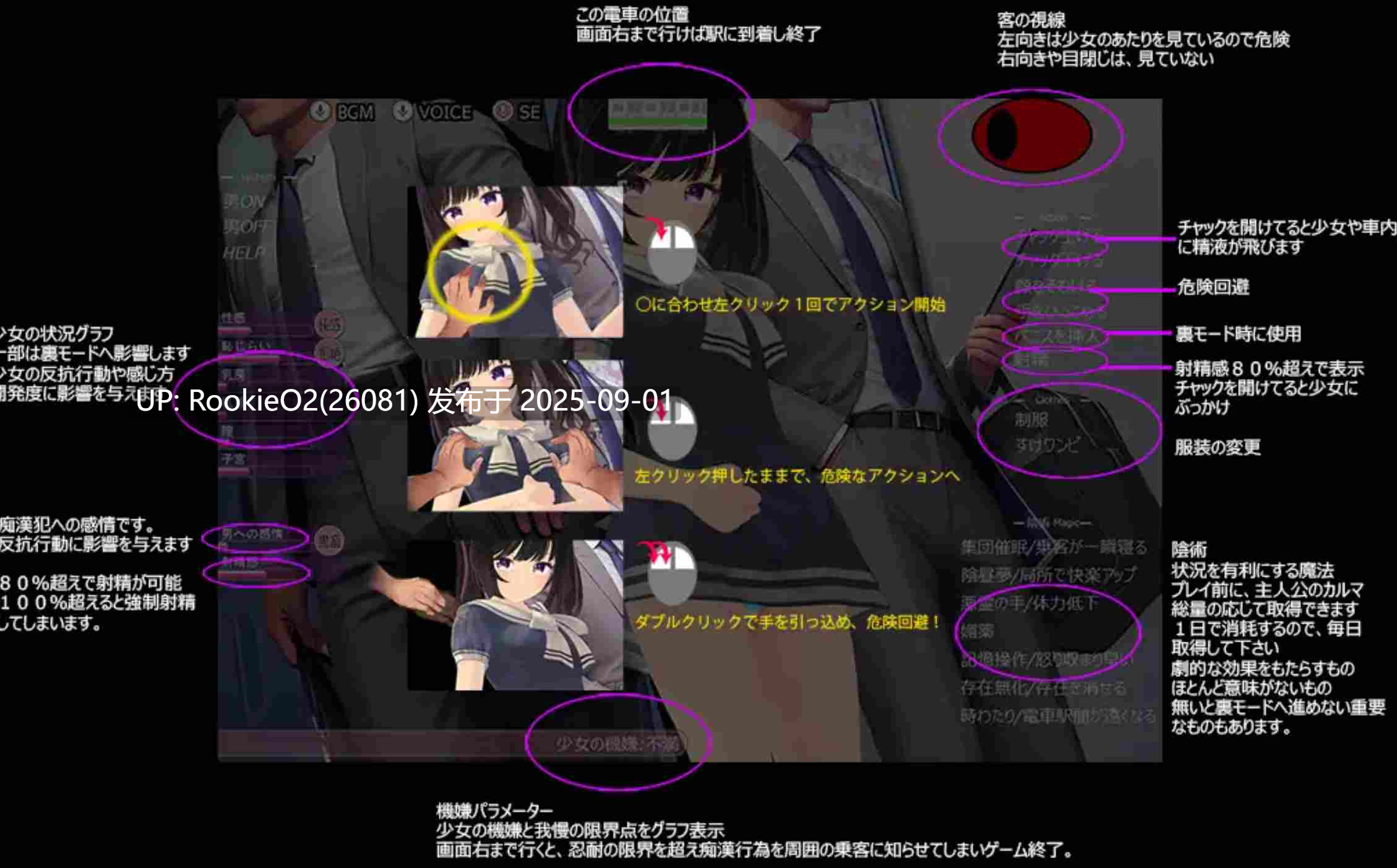 【3D游戏/触摸互动/全动态】电车通学少女 電車通学少女 Ver1.10 DL版本【600M/CV】-第7张图片-萌站 【3D游戏/触摸互动/全动态】电车通学少女 電車通学少女 Ver1.10 DL版本【600M/CV】-第7张图片-萌站