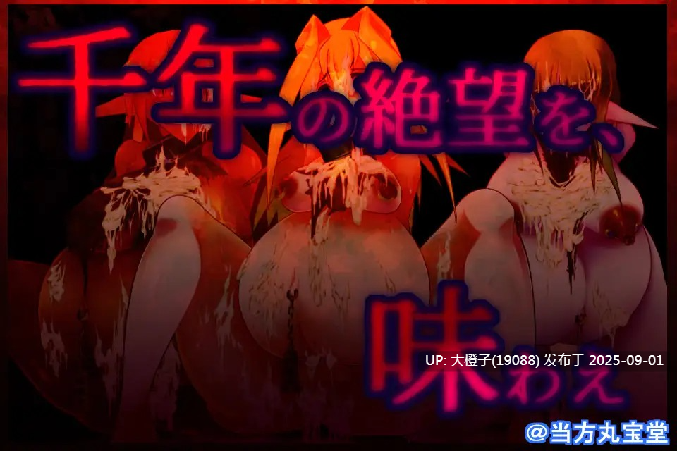 [RPG汉化异种奸PC动态][当方丸宝堂] 孕ませの森 ～エルフの千年肉便紀～ [1.18G]-第5张图片-萌站