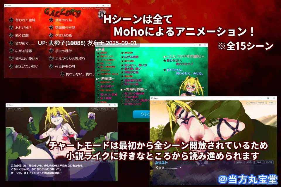 [RPG汉化异种奸PC动态][当方丸宝堂] 孕ませの森 ～エルフの千年肉便紀～ [1.18G]-第7张图片-萌站