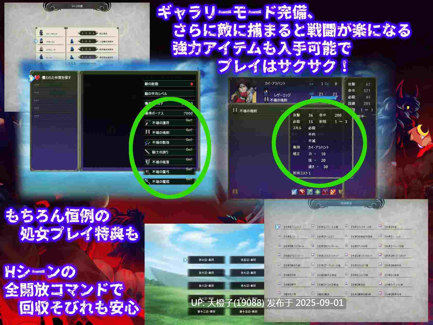 [SRPG汉化PC异种奸][当方丸宝堂]Rise Arisen ~ライズ、アライズン~[1.53G]-第11张图片-萌站