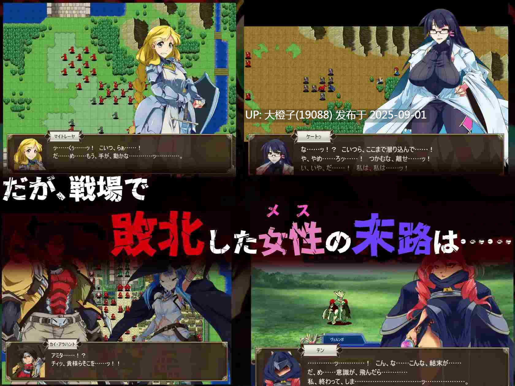 [SRPG汉化PC异种奸][当方丸宝堂]Rise Arisen ~ライズ、アライズン~[1.53G]-第13张图片-萌站