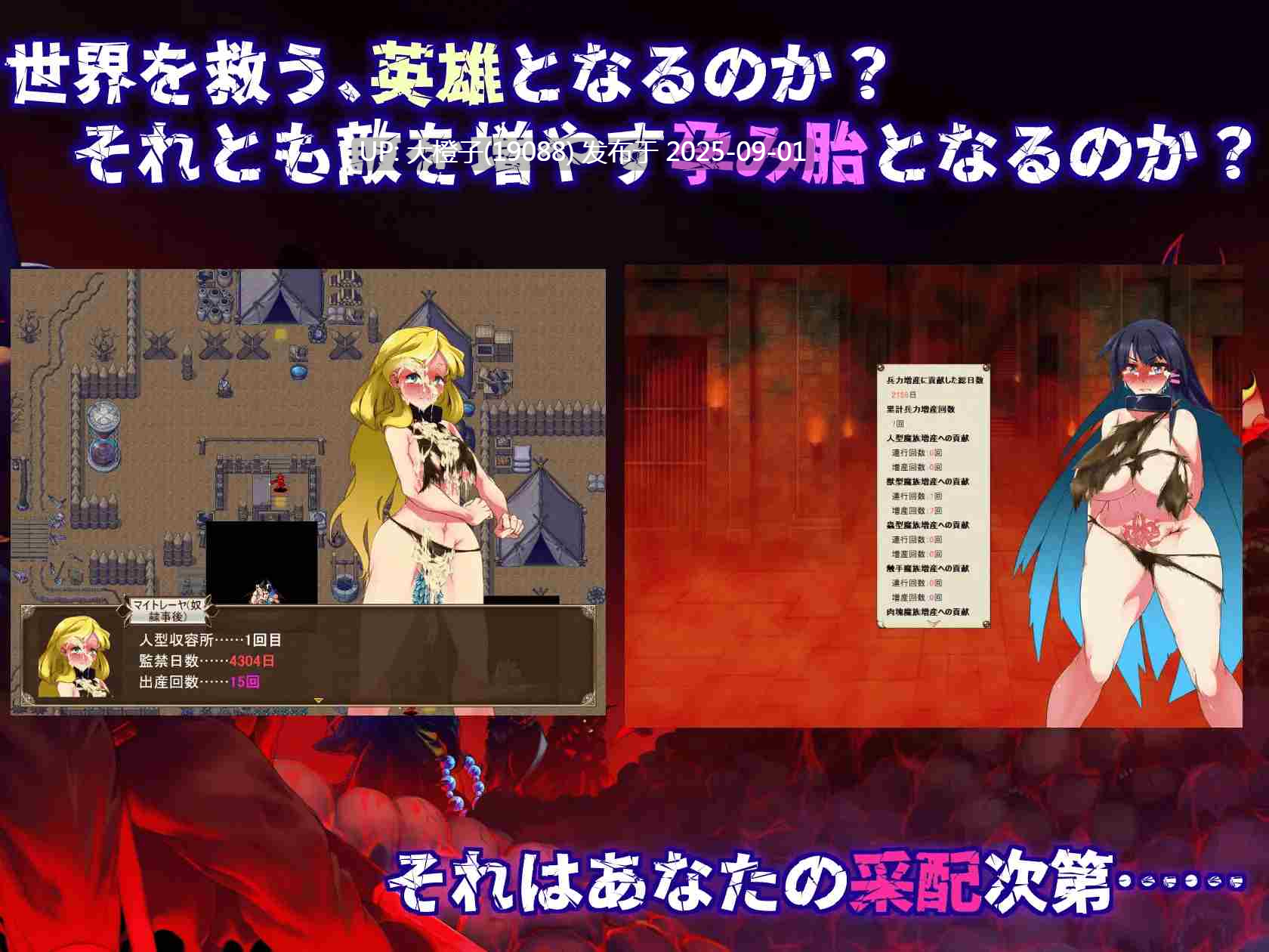 [SRPG汉化PC异种奸][当方丸宝堂]Rise Arisen ~ライズ、アライズン~[1.53G]-第14张图片-萌站