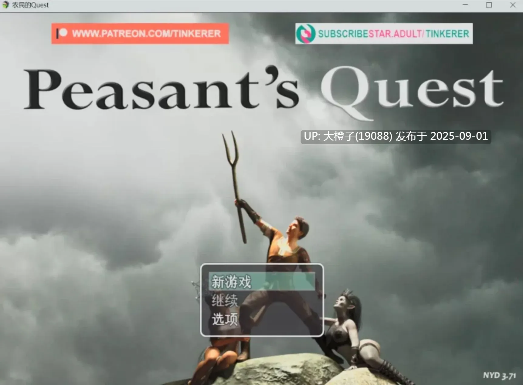 【精品RPG汉化后宫NTRPC】农民的追求 Peasant’s Quest Ver3.81 [萌站植入]【5.29G】-第7张图片-萌站