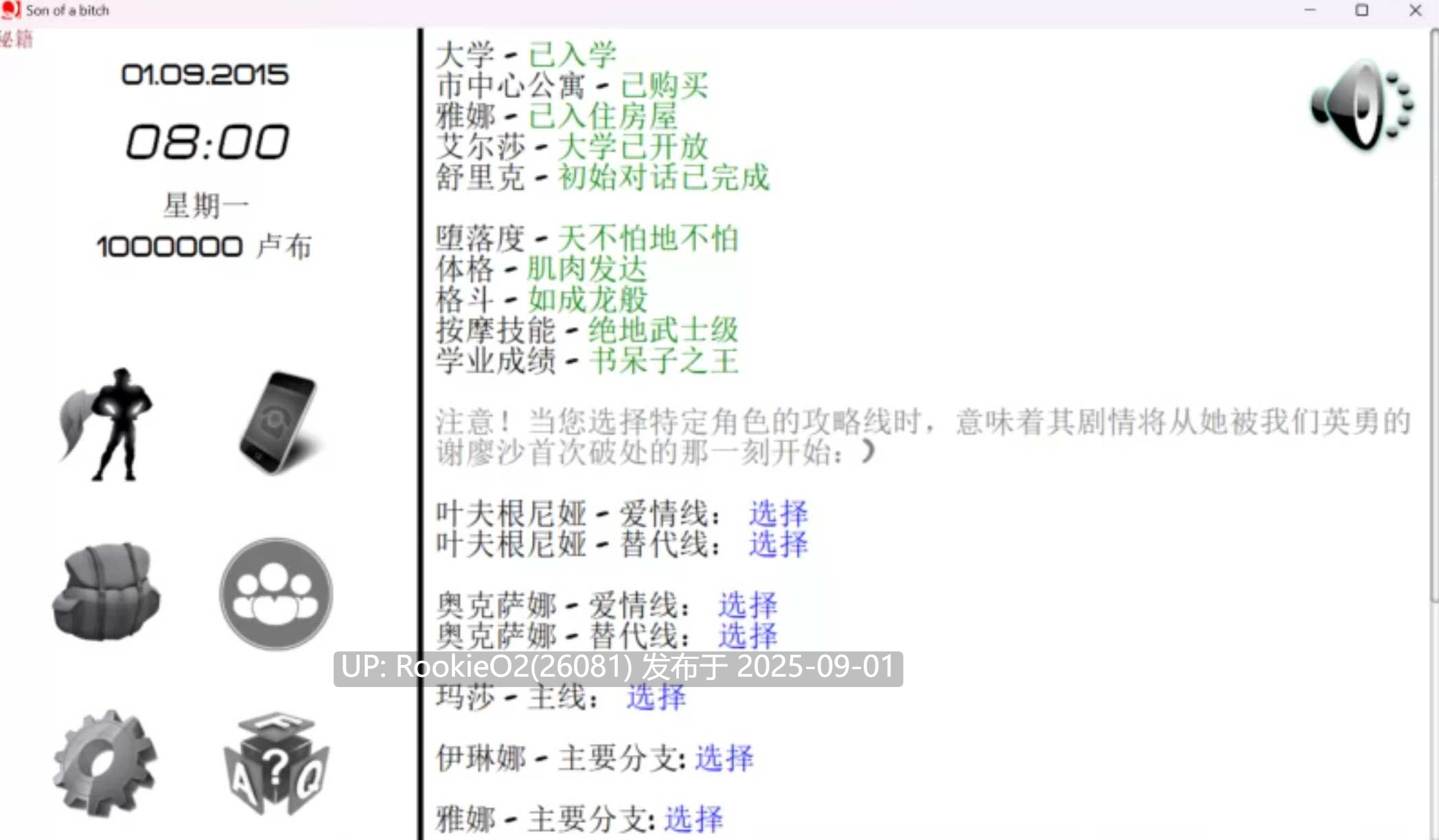 【大作真人QSP/汉化/步兵全动态】SOB 就是个混蛋 欧美版 Ver0.33+作弊 luzk9292043个人汉化完整版【17G/更新】-第8张图片-萌站 【大作真人QSP/汉化/步兵全动态】SOB 就是个混蛋 欧美版 Ver0.33+作弊 luzk9292043个人汉化完整版【17G/更新】-第8张图片-萌站