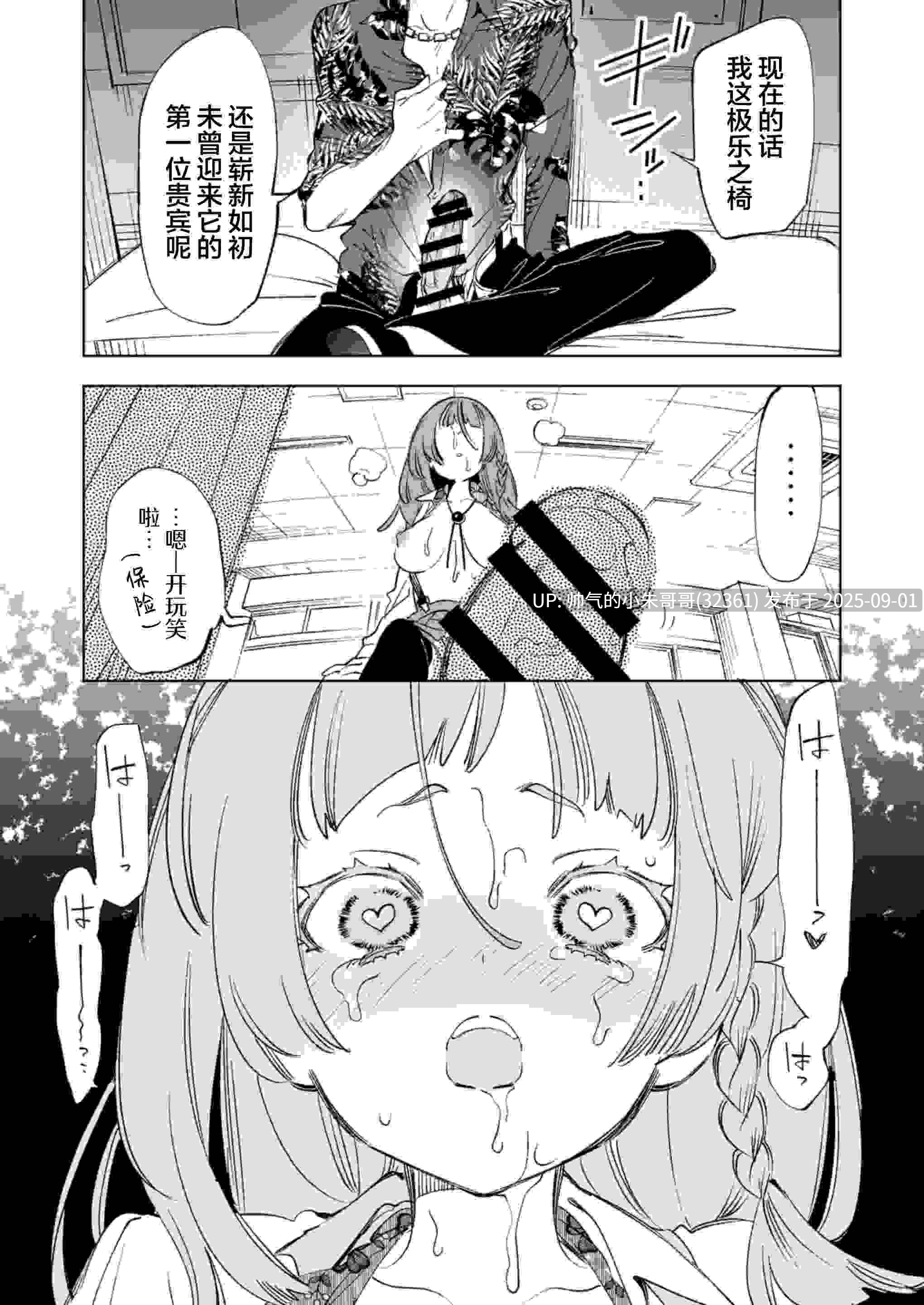 かみしき (守月史貴)漫画合集 [日文13本+中文54本+7.6G]-第3张图片-萌站