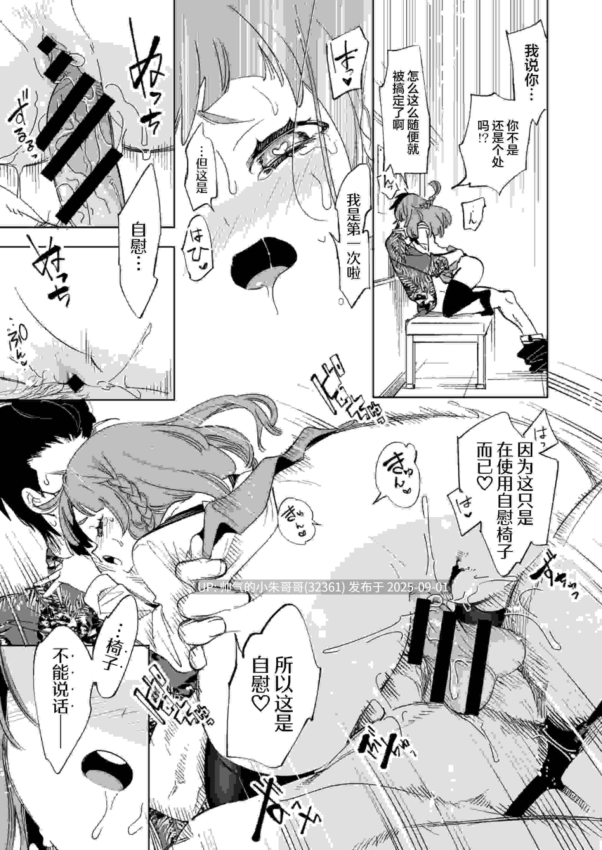 かみしき (守月史貴)漫画合集 [日文13本+中文54本+7.6G]-第6张图片-萌站
