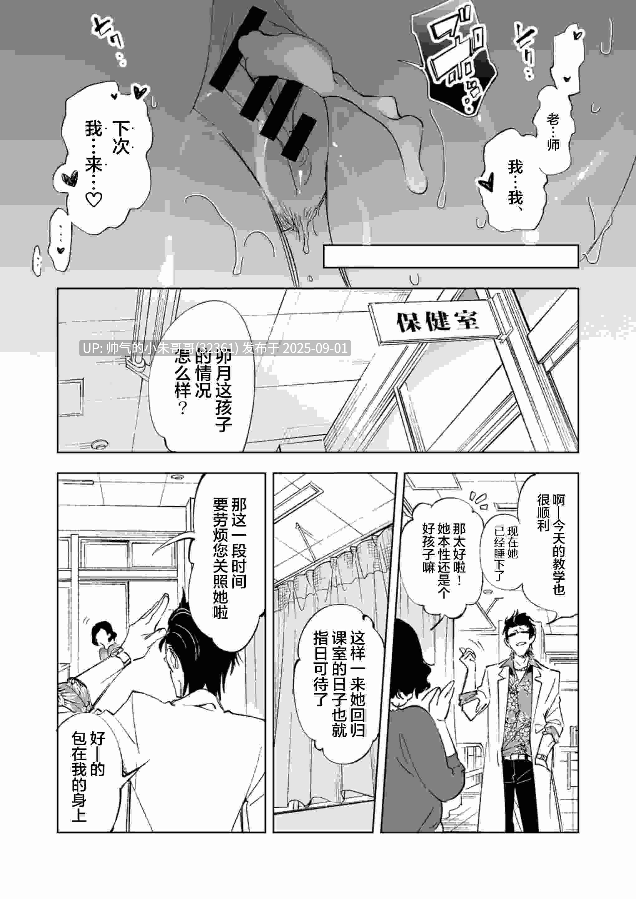 かみしき (守月史貴)漫画合集 [日文13本+中文54本+7.6G]-第8张图片-萌站