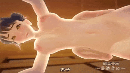 【动画/后入/中出/爆操】[夜桜字幕组][080201][ごません(3D) ]抱いて!四十八手[中文字幕] [舟合3017] -第3张图片-萌站