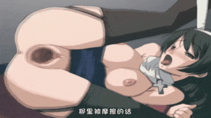【动画/口交/中出/爆操】[夜桜字幕组][081130][遊歩堂]動くヨRO[中文字幕] 【舟合3018】-第3张图片-萌站
