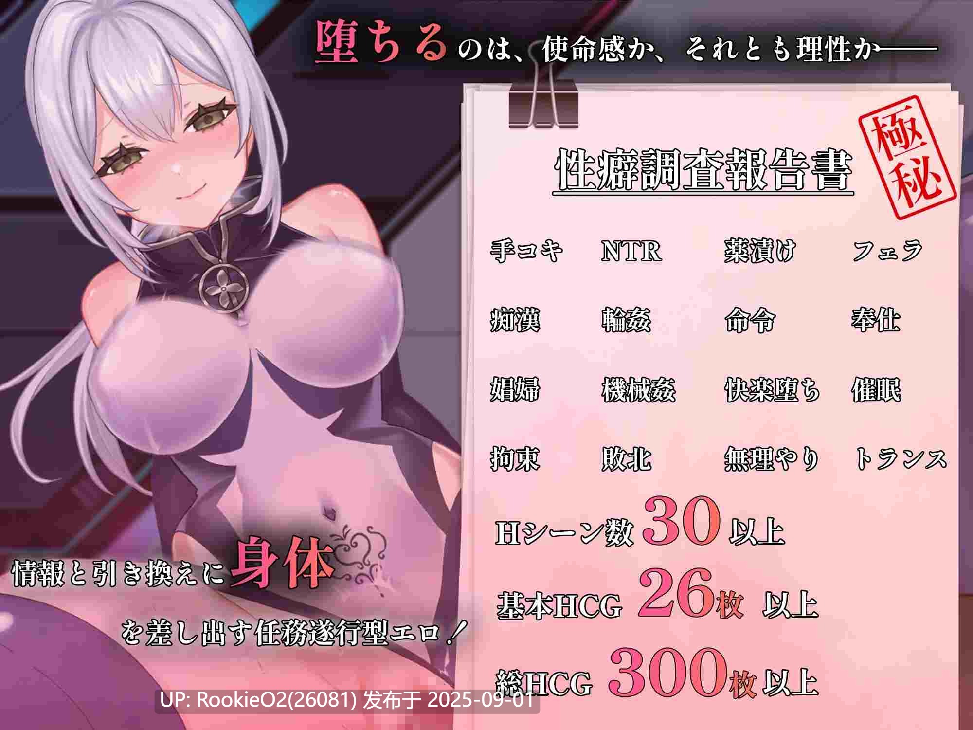 【日式RPG/AI汉化】那份快乐-任务违反 Ver1.01 AI汉化版 その快楽、任務違反【1.6G/新作/CV】-第8张图片-萌站 【日式RPG/AI汉化】那份快乐-任务违反 Ver1.01 AI汉化版 その快楽、任務違反【1.6G/新作/CV】-第8张图片-萌站