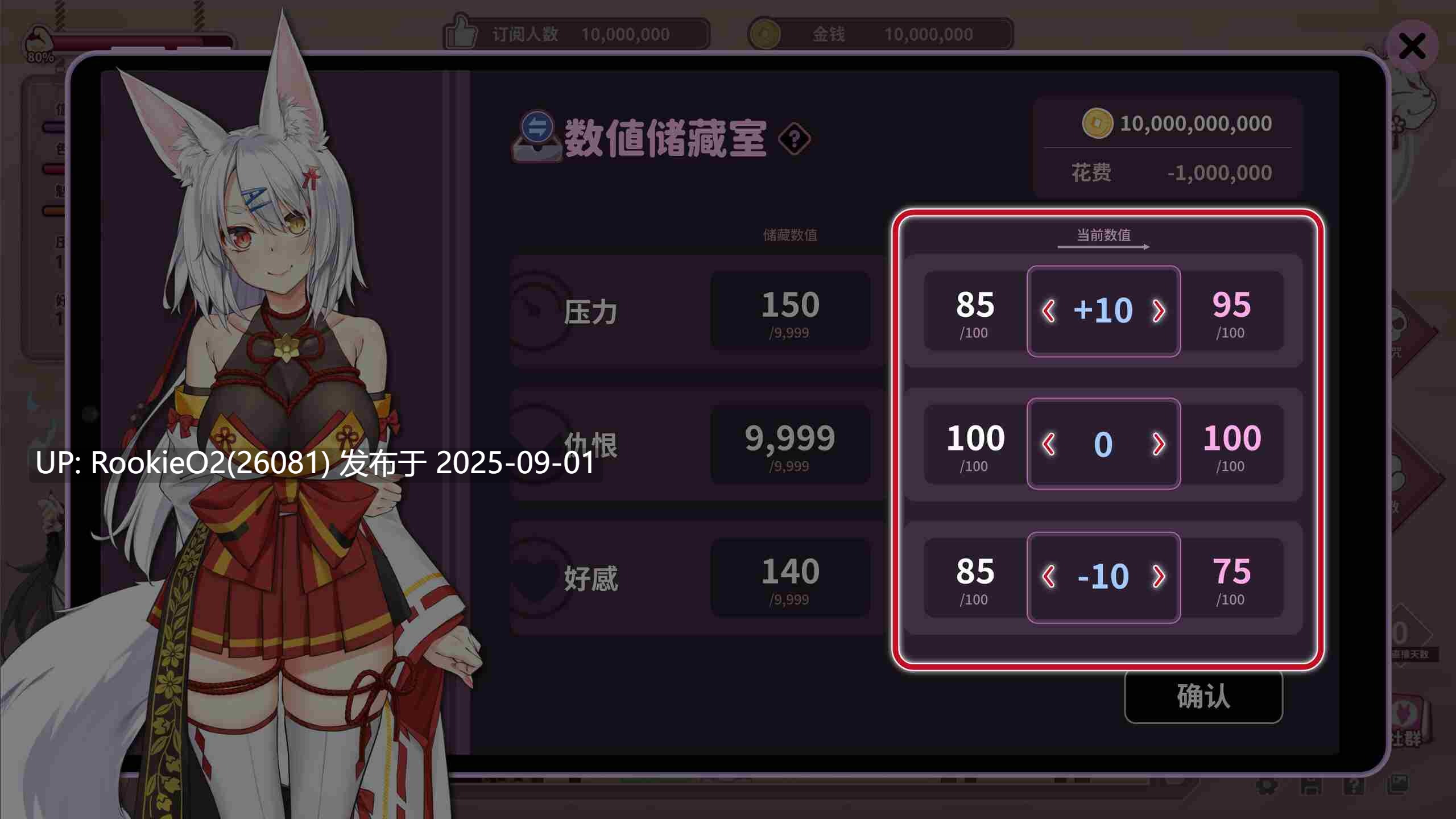 【互动SLG大作/官中/动态/NTR/互动/奇幻/更新】妖狐的深夜直播 Ver20250827 官方中文版【13.5G/全CV】-第6张图片-萌站 【互动SLG大作/官中/动态/NTR/互动/奇幻/更新】妖狐的深夜直播 Ver20250827 官方中文版【13.5G/全CV】-第6张图片-萌站
