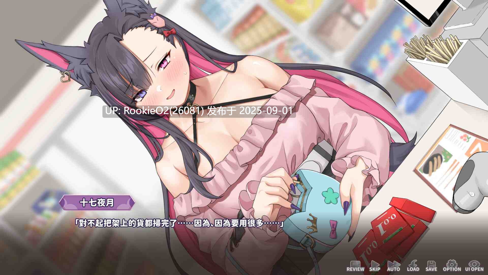 【互动SLG大作/官中/动态/NTR/互动/奇幻/更新】妖狐的深夜直播 Ver20250827 官方中文版【13.5G/全CV】-第8张图片-萌站 【互动SLG大作/官中/动态/NTR/互动/奇幻/更新】妖狐的深夜直播 Ver20250827 官方中文版【13.5G/全CV】-第8张图片-萌站