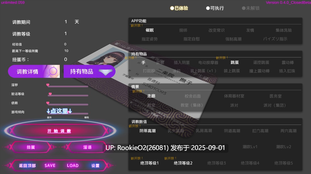 【互动SLG/官中/催眠/调教/精神支配】催眠APP~清纯大小姐的堕落调教模拟~洗脳アプリで清楚なお嬢様をドスケベ調教するシミュレーション Ver0.4.0 官方中文版【4.53G】-第9张图片-萌站 【互动SLG/官中/催眠/调教/精神支配】催眠APP~清纯大小姐的堕落调教模拟~洗脳アプリで清楚なお嬢様をドスケベ調教するシミュレーション Ver0.4.0 官方中文版【4.53G】-第9张图片-萌站