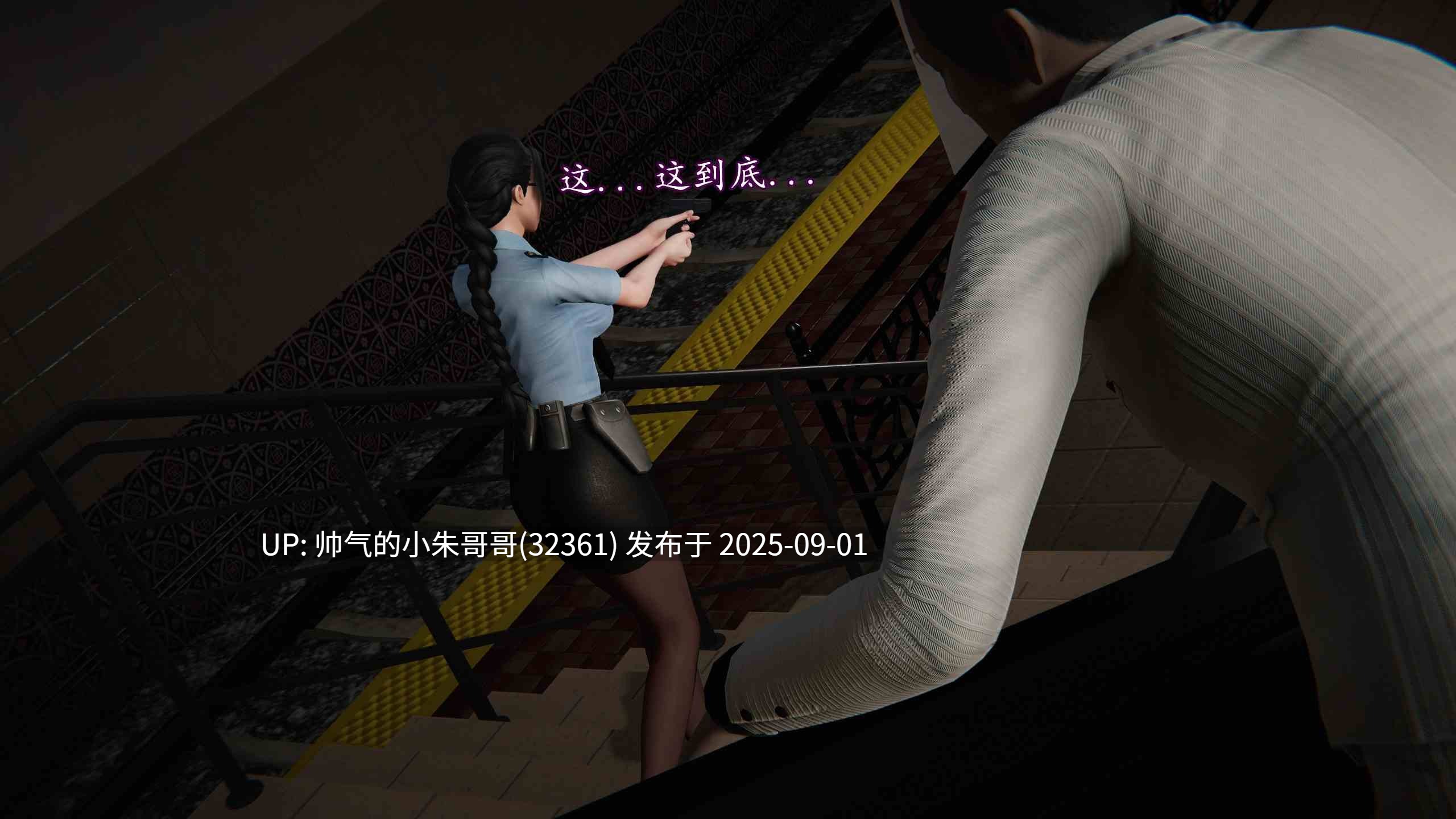 丝袜女杀手与丧尸1-2 [703p+450m]-第8张图片-萌站