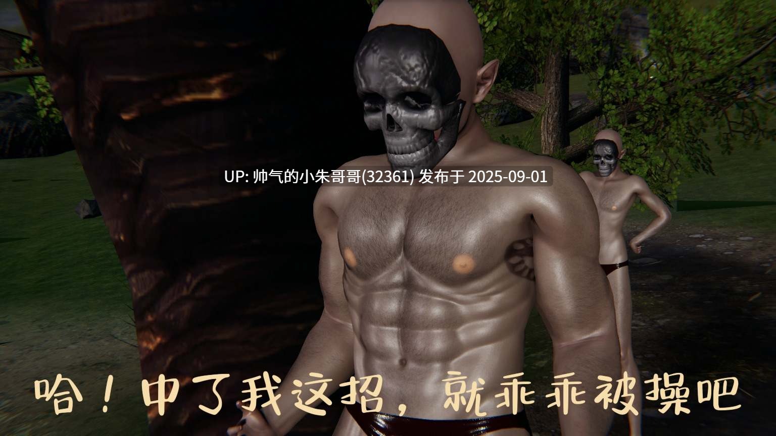阳痿大侠-空间传说之神与罪 1-5 [563P+220M]-第7张图片-萌站