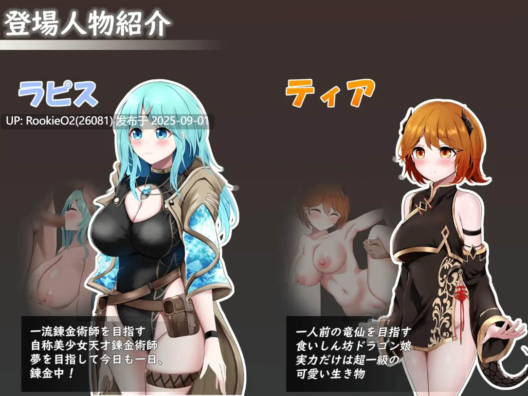 【日系RPG/汉化/异种奸/巨乳/羞辱】 Sexchmia～梦与初始的炼金术～Sexchmia～夢と始まりの錬金術～ Ver2.07 AI汉化版【1.98G】-第7张图片-萌站