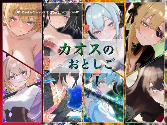 【日系RPG/汉化/奇幻/反向奸】混沌之子 カオスのおとしご Mtool汉化版【1.63G】-第4张图片-萌站 【日系RPG/汉化/奇幻/反向奸】混沌之子 カオスのおとしご Mtool汉化版【1.63G】-第4张图片-萌站