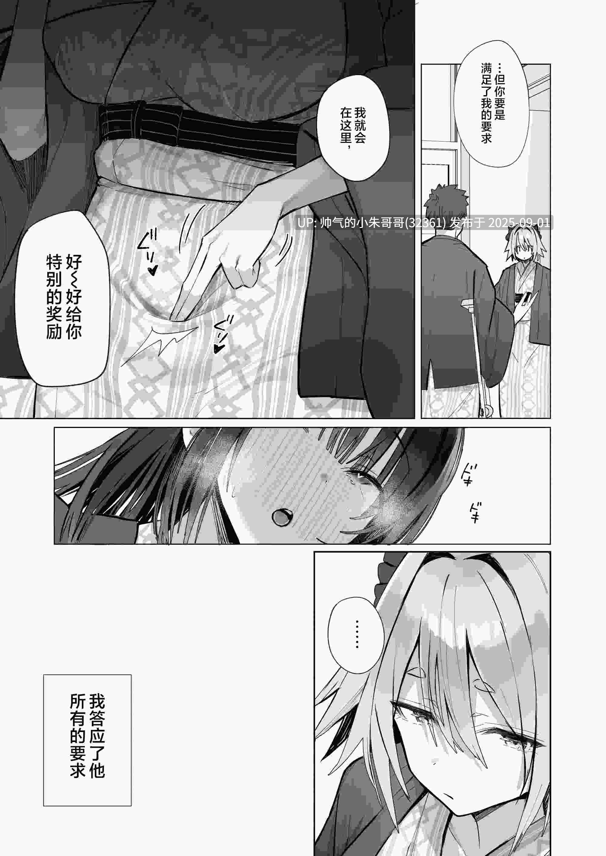 [日漫] 良妻ちゃん ～湯けむり編 上篇+下篇 [621M]-第2张图片-萌站