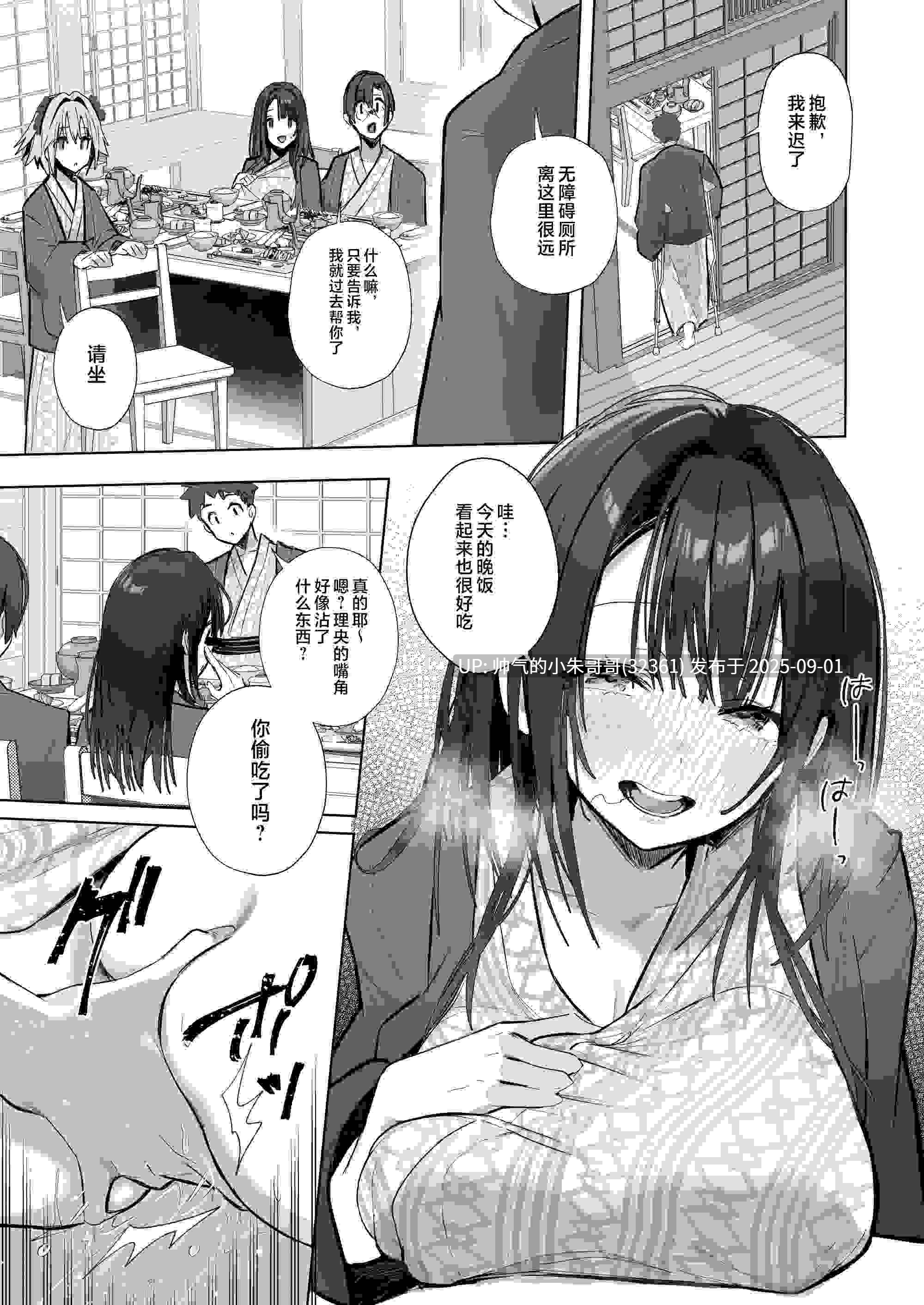 [日漫] 良妻ちゃん ～湯けむり編 上篇+下篇 [621M]-第6张图片-萌站