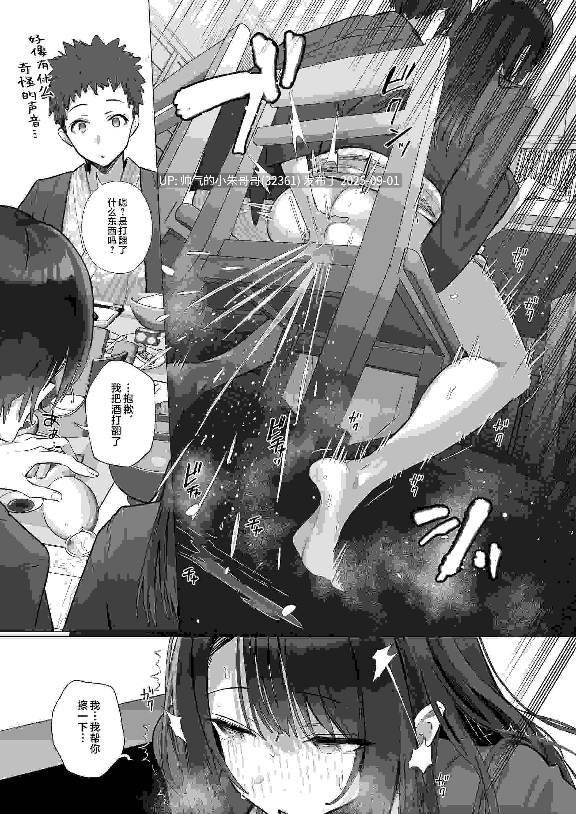 [日漫] 良妻ちゃん ～湯けむり編 上篇+下篇 [621M]-第7张图片-萌站