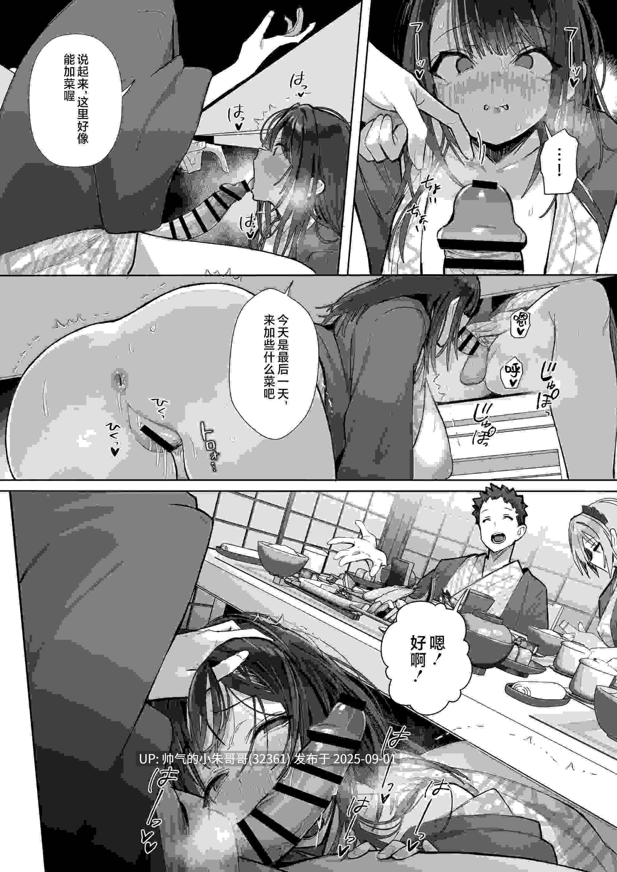 [日漫] 良妻ちゃん ～湯けむり編 上篇+下篇 [621M]-第8张图片-萌站