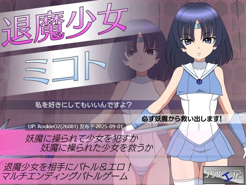【日系SLG/汉化/魔法少女/魔女/强奸/异种奸/强迫/内射】退魔少女御琴 退魔少女ミコト+RenpyThief游戏一键汉化工具【3.42G】-第4张图片-萌站 【日系SLG/汉化/魔法少女/魔女/强奸/异种奸/强迫/内射】退魔少女御琴 退魔少女ミコト+RenpyThief游戏一键汉化工具【3.42G】-第4张图片-萌站