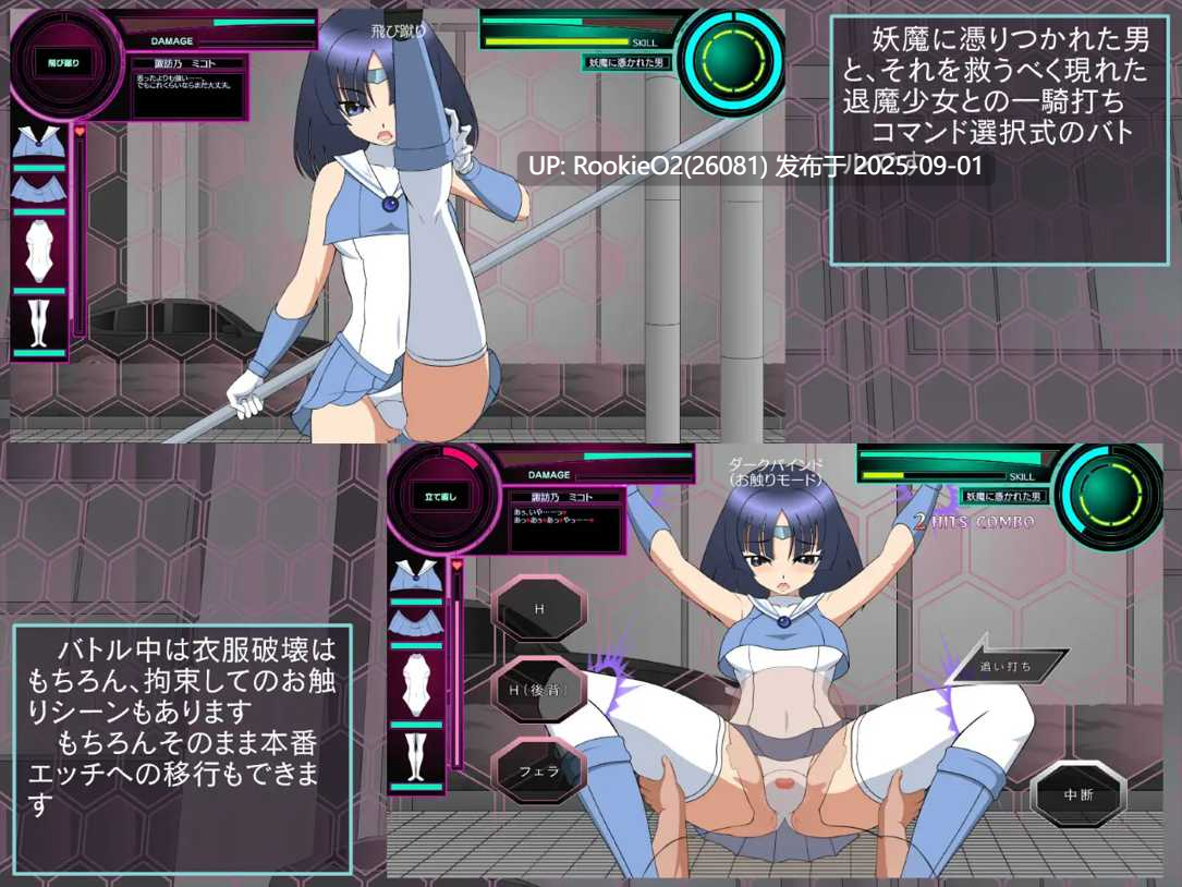 【日系SLG/汉化/魔法少女/魔女/强奸/异种奸/强迫/内射】退魔少女御琴 退魔少女ミコト+RenpyThief游戏一键汉化工具【3.42G】-第7张图片-萌站 【日系SLG/汉化/魔法少女/魔女/强奸/异种奸/强迫/内射】退魔少女御琴 退魔少女ミコト+RenpyThief游戏一键汉化工具【3.42G】-第7张图片-萌站