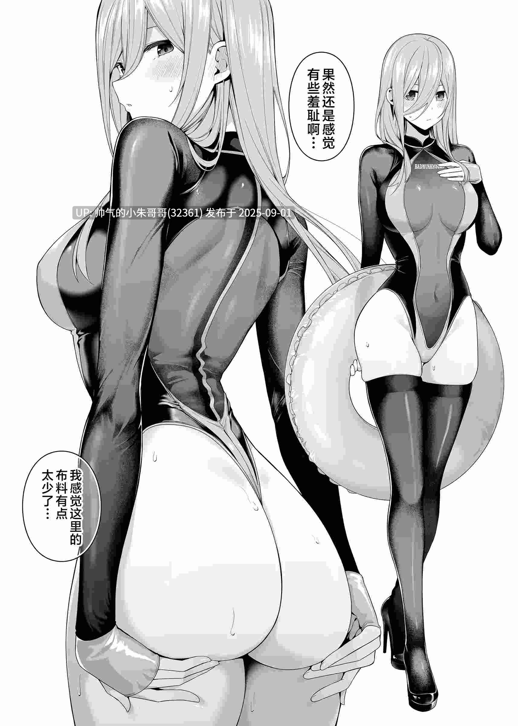  [日漫] 1／5の恋愛感情+意外の初体験 [150P 363M] 