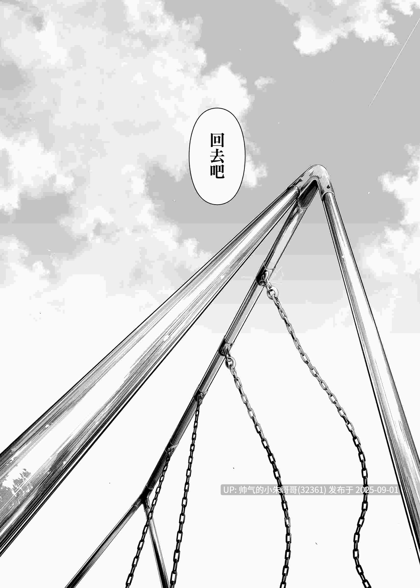  [日漫] 1／5の恋愛感情+意外の初体験 [150P 363M] -第2张图片-萌站
