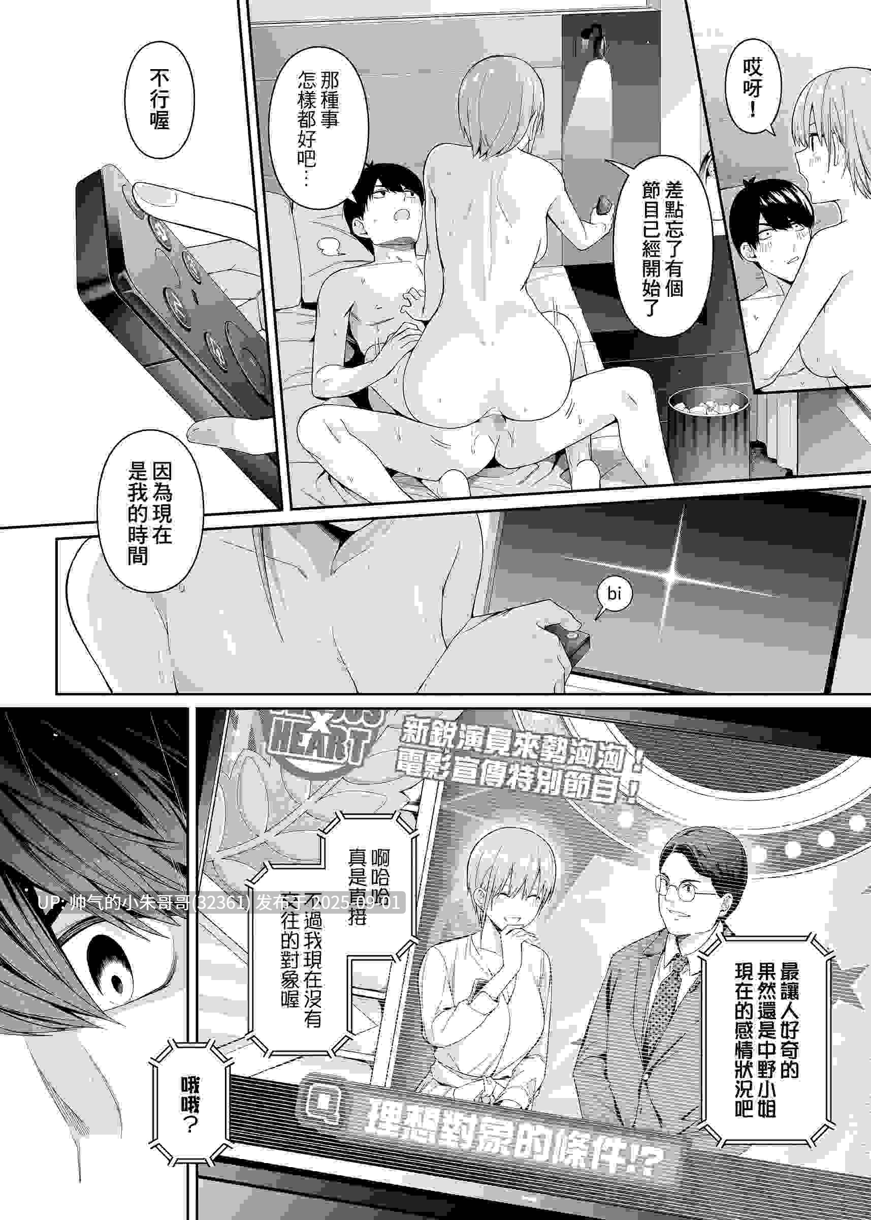  [日漫] 1／5の恋愛感情+意外の初体験 [150P 363M] -第3张图片-萌站