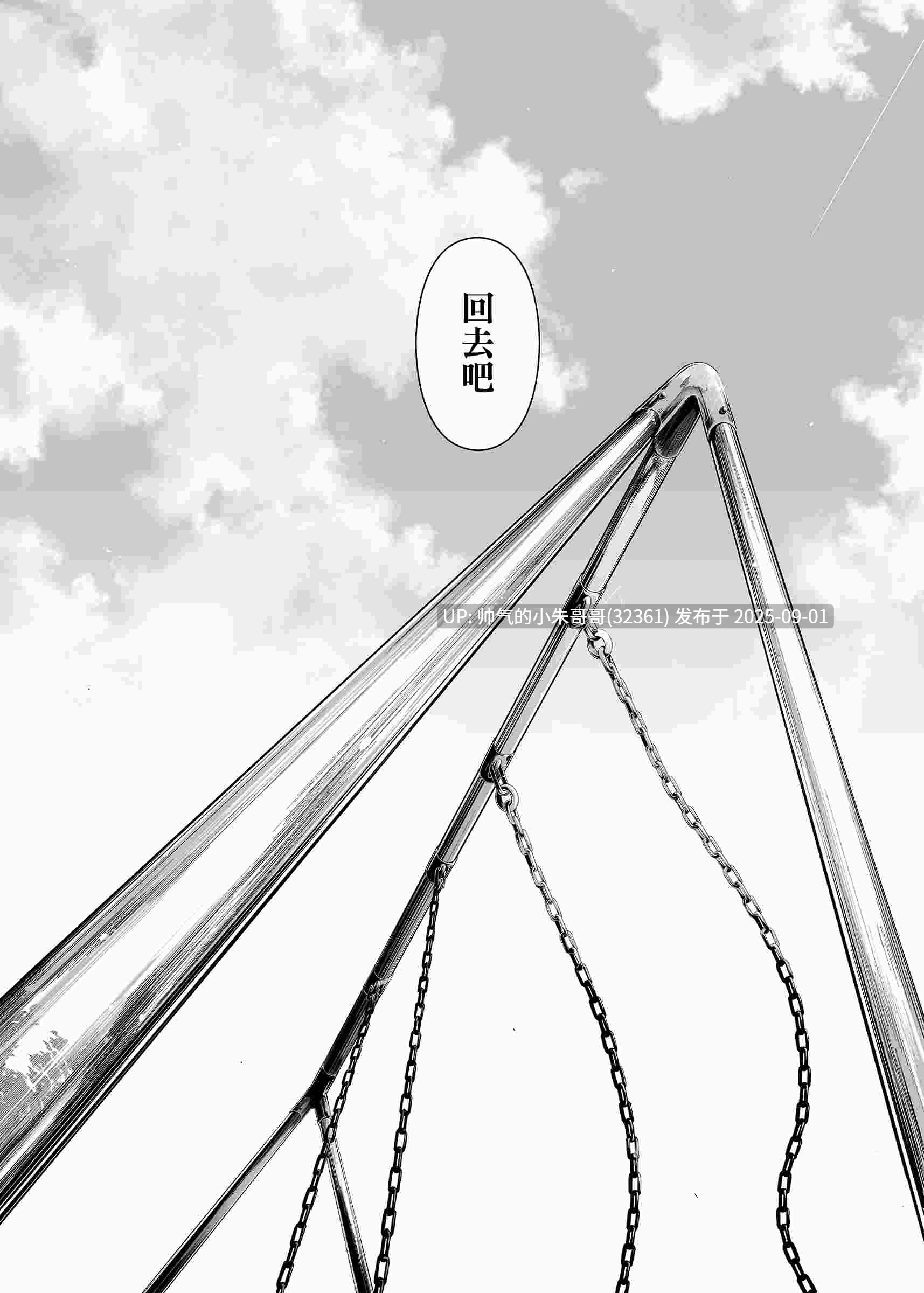  [日漫] 1／5の恋愛感情+意外の初体験 [150P 363M] -第6张图片-萌站