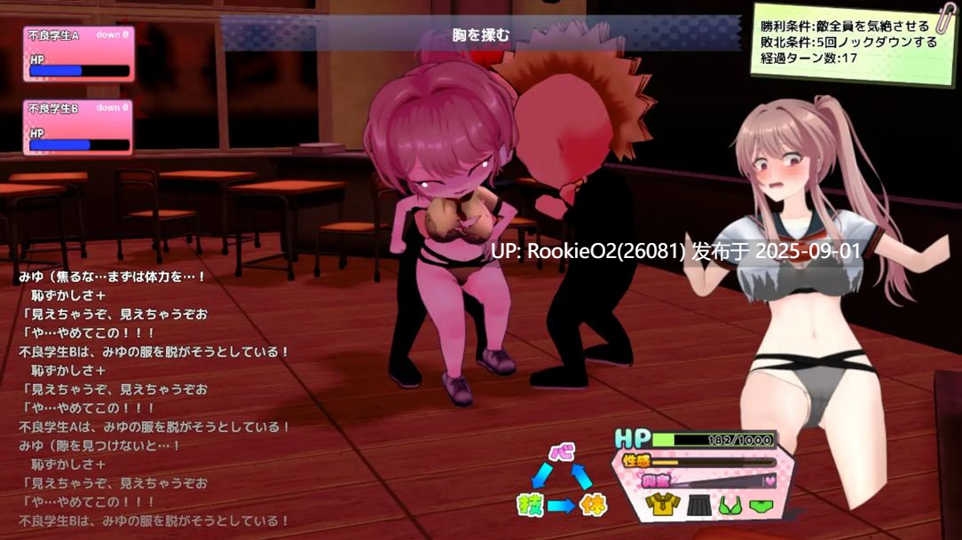 【日系RPG/汉化/卖春/3D/水手服/JK/学园/3D/群交】带着雨濑美优参加全国大赛 雨瀬みゆを全国大会につれてって!Ver0.2.2EA Mtool汉化【2.90G】-第11张图片-萌站 【日系RPG/汉化/卖春/3D/水手服/JK/学园/3D/群交】带着雨濑美优参加全国大赛 雨瀬みゆを全国大会につれてって!Ver0.2.2EA Mtool汉化【2.90G】-第11张图片-萌站